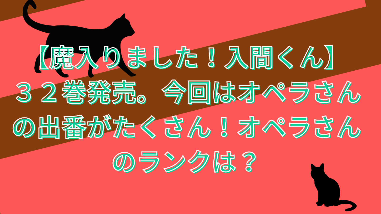 魔入りました！入間くん 1から32巻まで 全巻セット | courtneynhudson.com